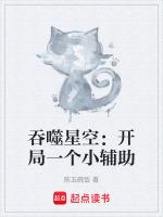 吞噬星空开局时间