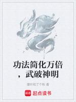 武破神明李成言