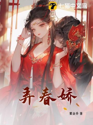 弄春娇海棠文学