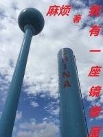 我有一座镜像屋免费阅读无弹窗