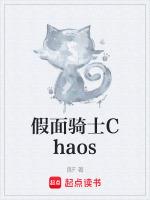 假面骑士超死火驰骑