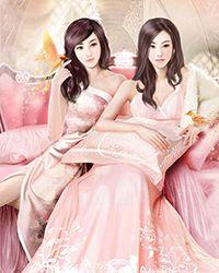 女神为真