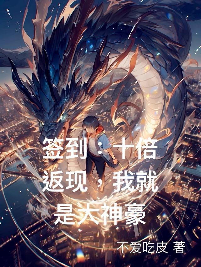 签到十万次