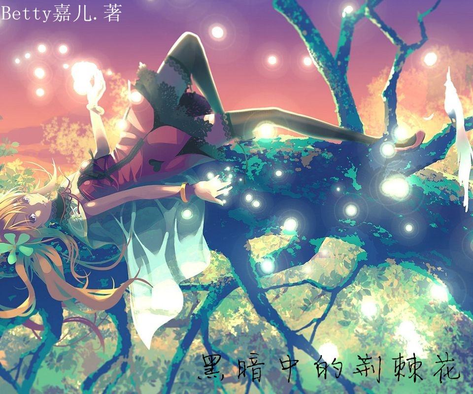 荆棘冠冕之黑暗荣耀