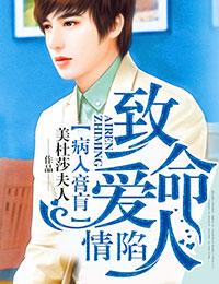 情陷致命爱人 美杜莎夫人