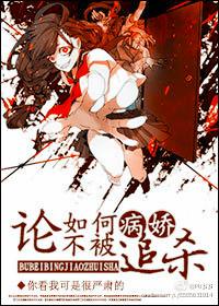 把女主攻略了100遍gl