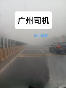 广州司机兼职招聘