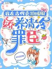 我在古代卖化妆品by柳诺诺