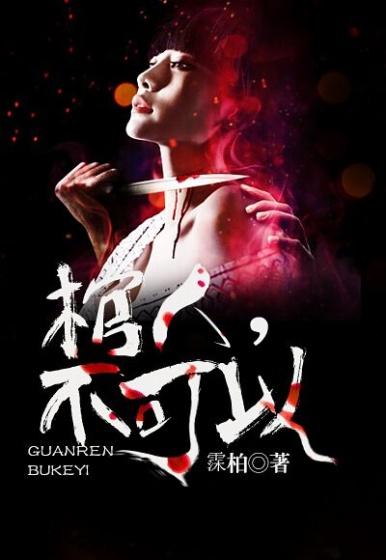 棺材里不能放哪些东西