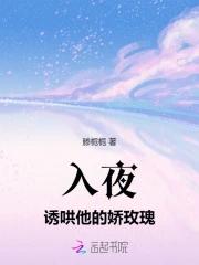 诱哄他的娇玫瑰免费