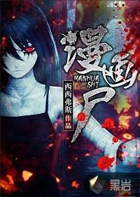 漫画同学作文