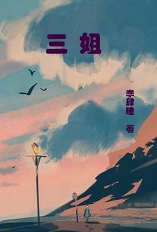 三姐弟群名取什么好