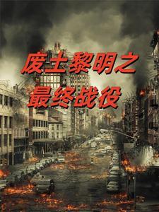 废土工作任务在哪接