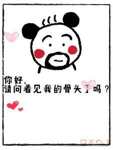 生死看淡不服就干最早是谁说的