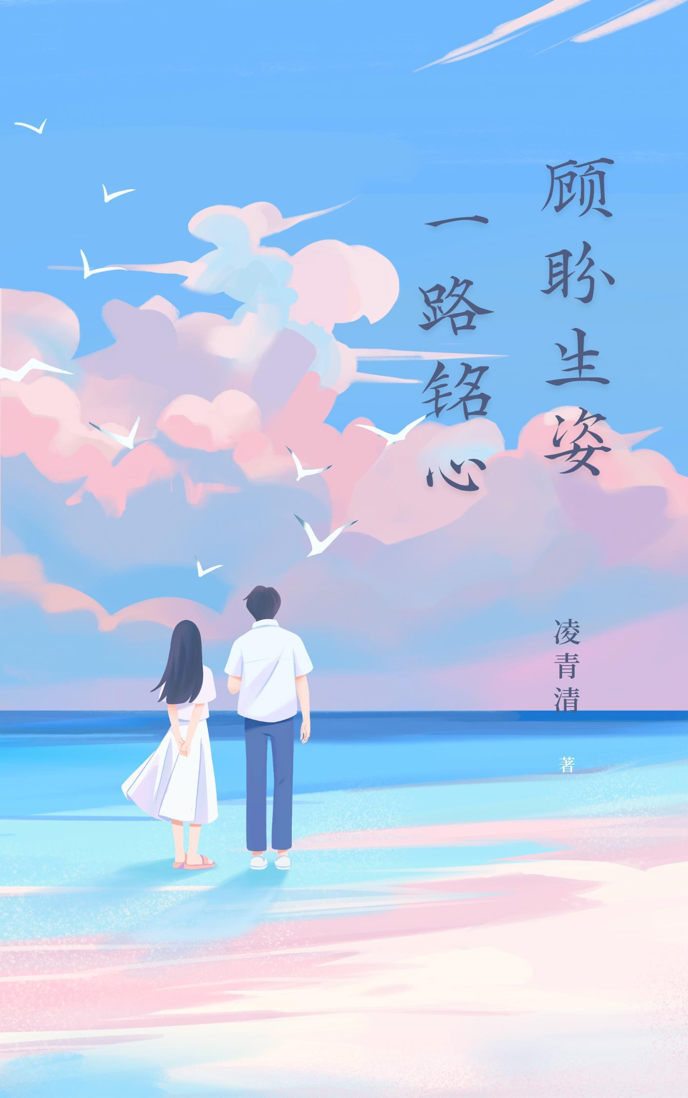 顾盼生辉出自哪个典故