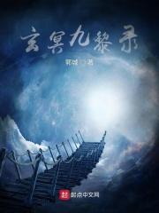 九黎幽冥武器掉落