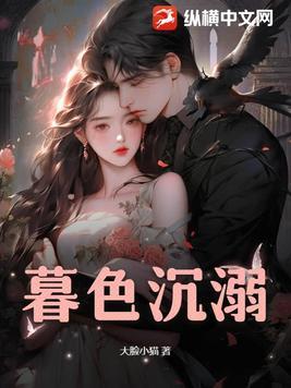 暮色沉溺拦我入怀短剧热播