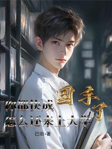 我是老中医