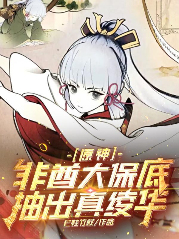 原神抽神里凌华