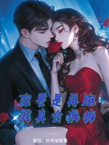 你老婆逃婚了全文免费阅读总