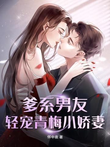 爹系男友沈听白