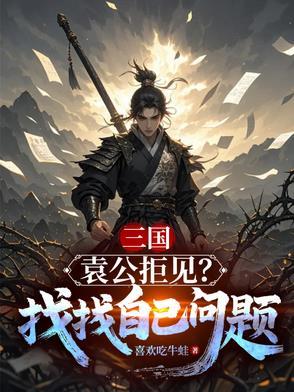 袁公徒效周公之下士