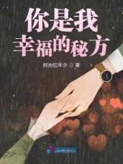 播放你是我的幸福