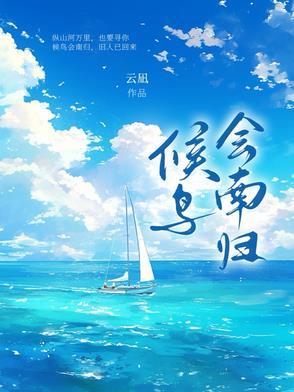 旧人已回来是谁诗