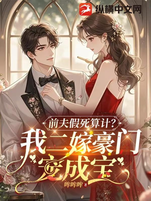 新婚后才发现他竟是...