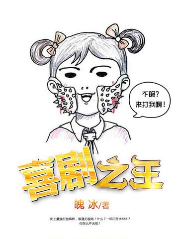 喜剧之王2女主