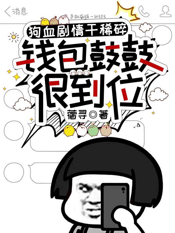 钱包被榨干表情包