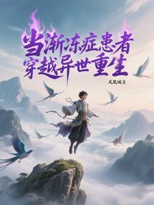 身患渐冻症的医生