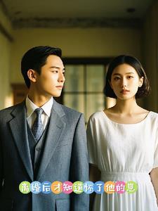 被渣男抛弃后的小美人