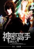 神秘高手打鬼子