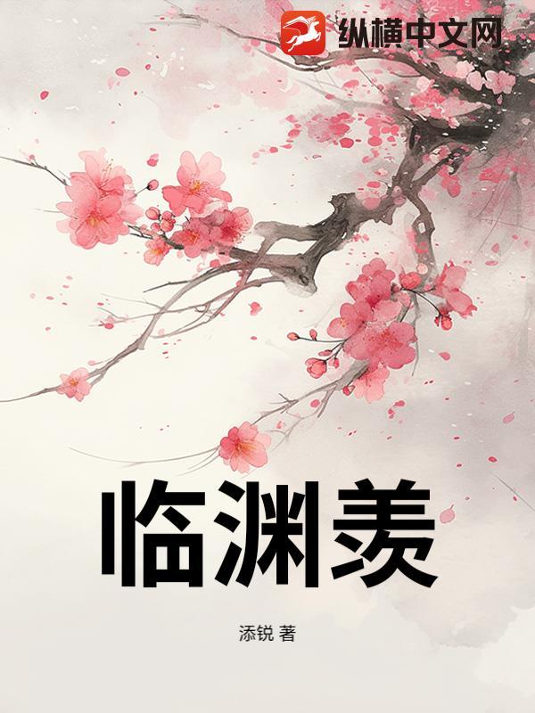 临渊羡鱼打一最佳生肖