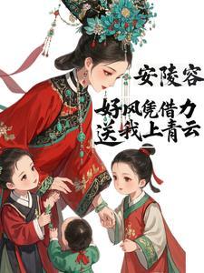 梨花落落风轻尘全文阅读