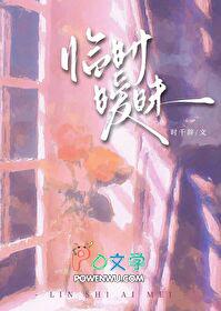 临时暧昧时千辞gl