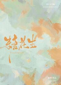 糖花生米怎么做才酥脆好吃