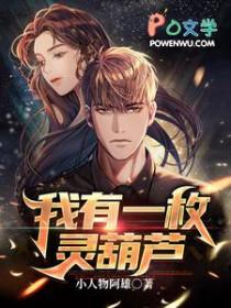 我有一株葫芦藤