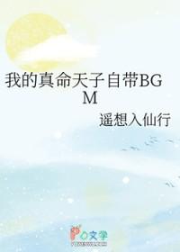 我的真命天子 电影