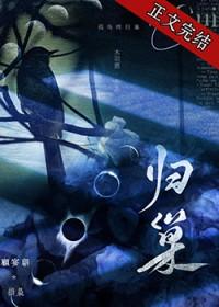 归巢的鸟儿驮着斜阳回去