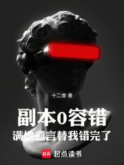 满地遗言替我错完了免费阅读