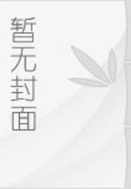 斗罗我为诡秘天尊免费阅读全文