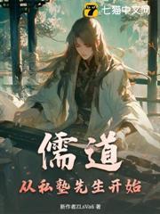 儒道怎么读