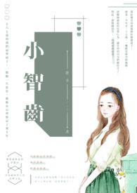 长智齿一定要拔掉吗