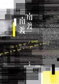 南渡君臣轻社稷