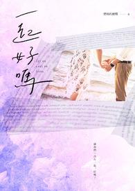 我和亲戚的孩子住一起好吗