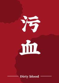 例假期间喝什么能更好的排出污血