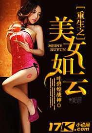 重生之美女如云猎美
