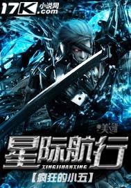 星际航行日志作文